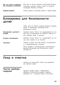 Страница 25