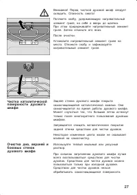 Страница 27