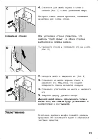 Страница 29