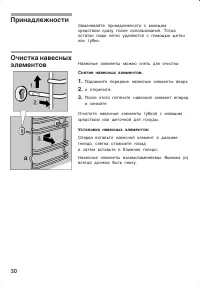 Страница 30