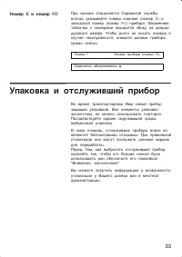 Страница 33