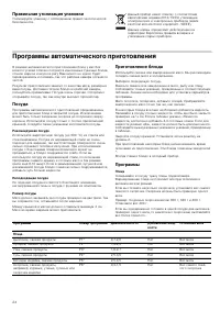 Страница 24