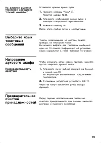 Страница 19