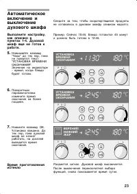 Страница 23