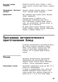 Страница 25