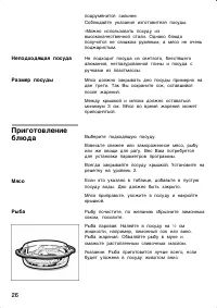Страница 26