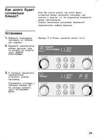 Страница 29