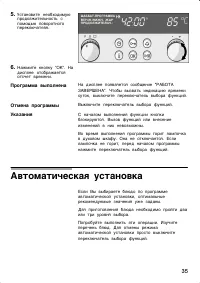 Страница 35