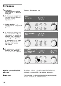 Страница 36