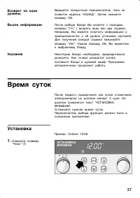 Страница 37