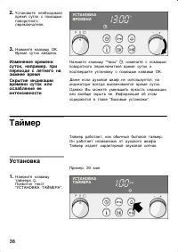 Страница 38