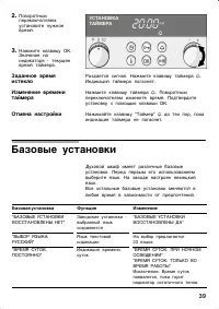 Страница 39