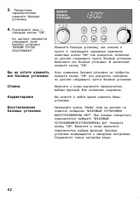 Страница 42