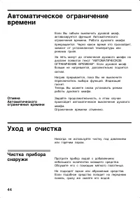 Страница 44