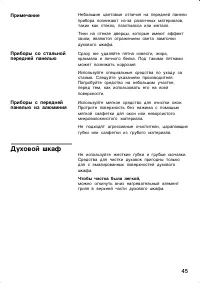 Страница 45