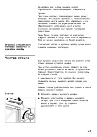 Страница 47