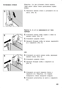 Страница 49