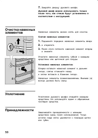 Страница 50