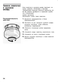 Страница 54
