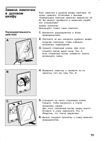 Страница 55