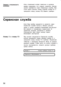 Страница 56
