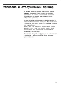 Страница 57