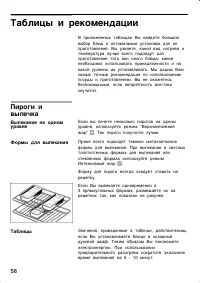 Страница 58