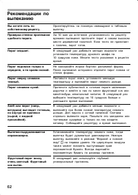 Страница 62