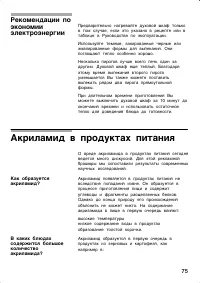 Страница 75