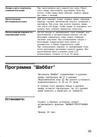 Страница 33