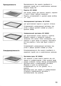 Страница 15