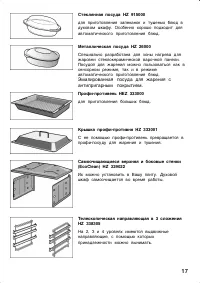 Страница 17