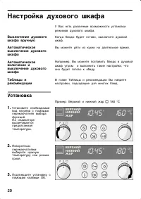 Страница 20