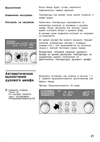 Страница 21