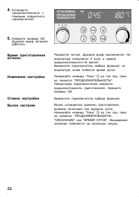 Страница 22