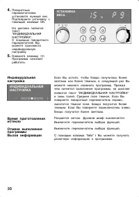 Страница 30