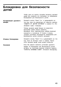 Страница 43