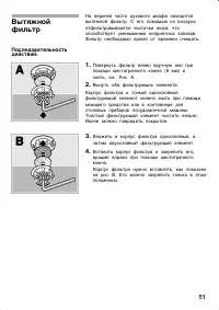 Страница 51