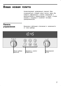 Страница 7