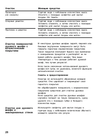 Страница 27