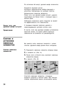 Страница 29