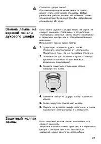 Страница 36