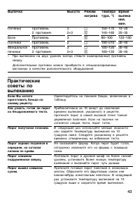 Страница 42