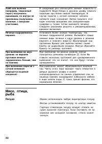 Страница 43