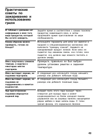 Страница 48