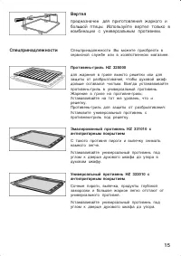 Страница 15