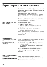 Страница 18