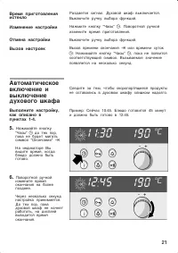 Страница 21