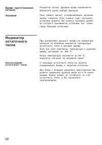 Страница 22