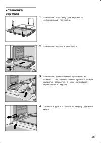 Страница 25